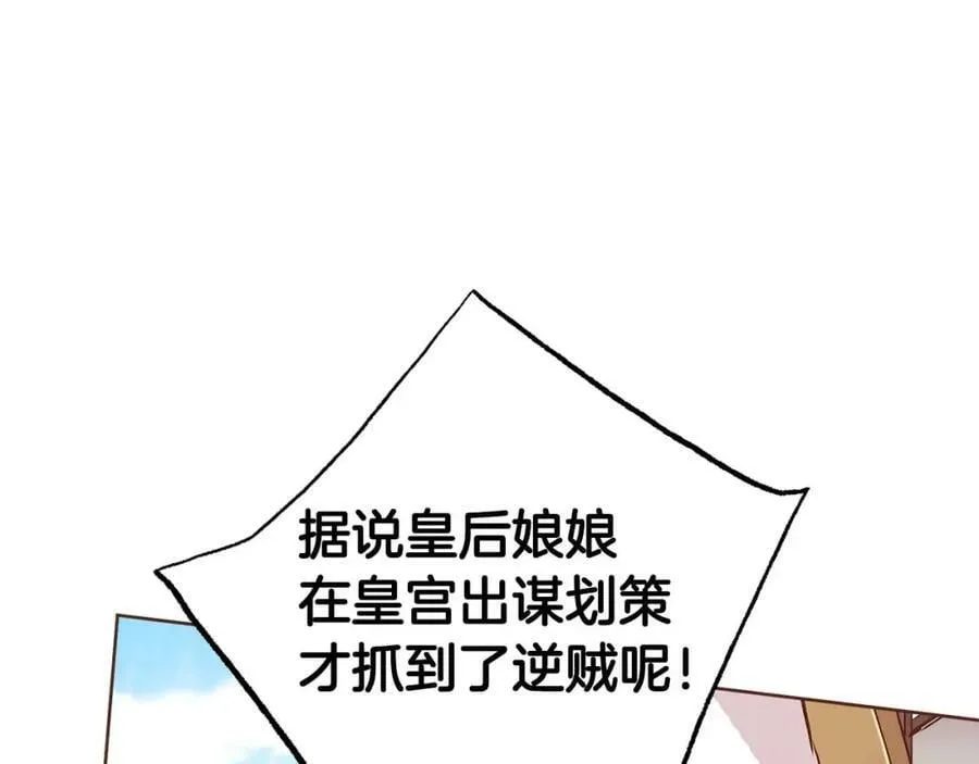 第281话 悲剧的源头 第50页