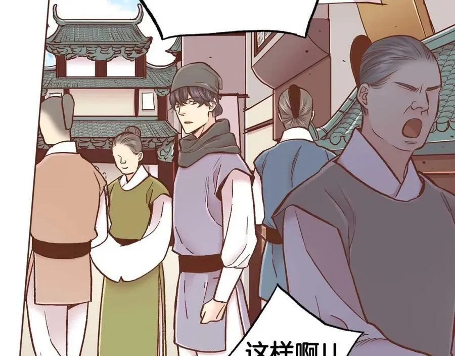 第281话 悲剧的源头 第51页