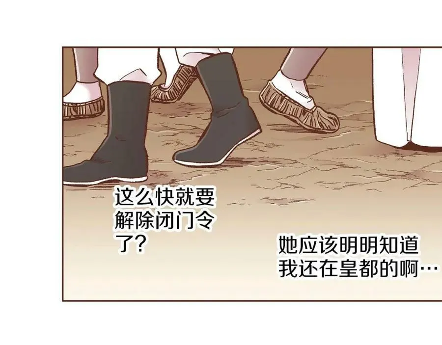 第281话 悲剧的源头 第54页