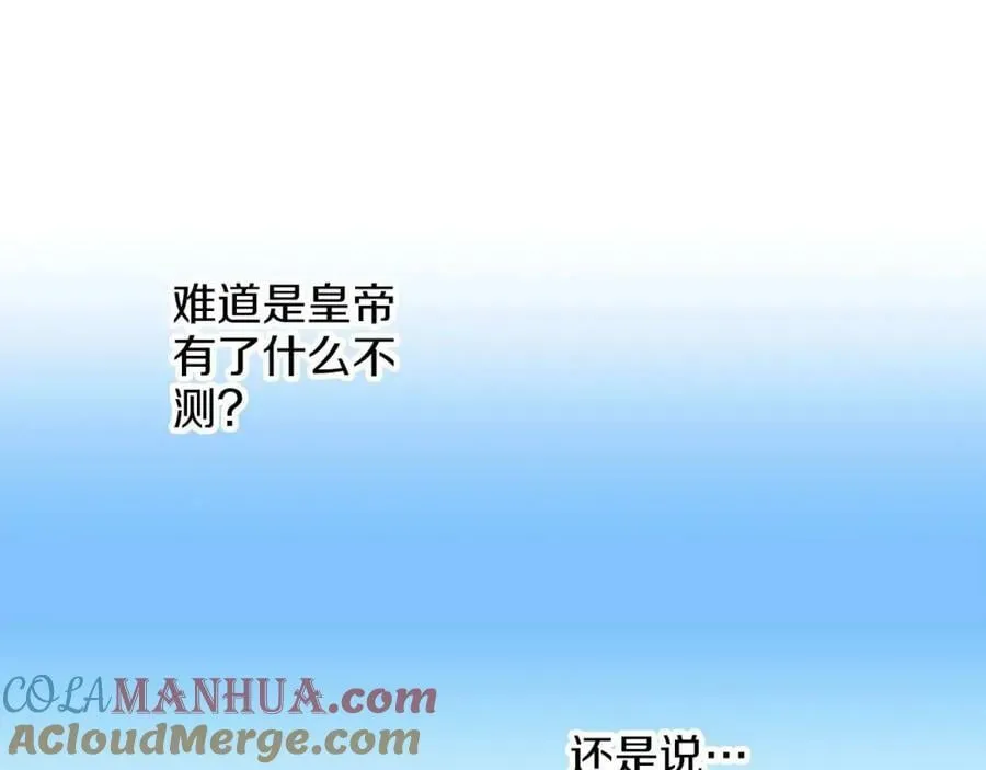 第281话 悲剧的源头 第55页