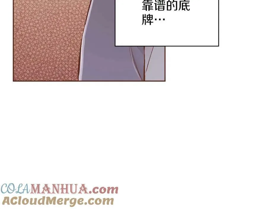 第281话 悲剧的源头 第58页