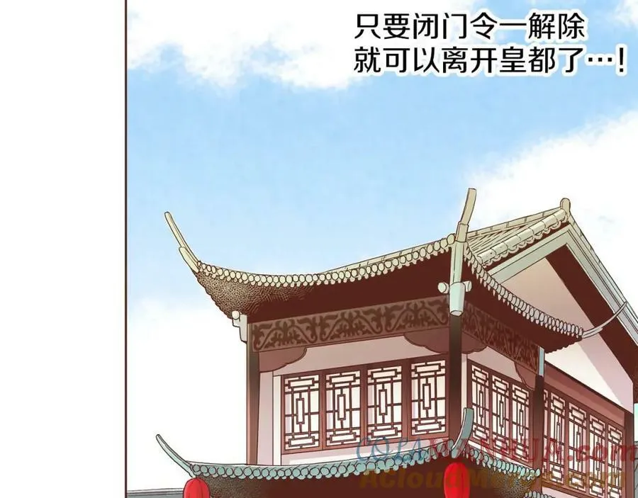 第281话 悲剧的源头 第61页