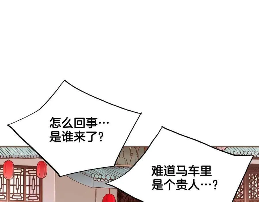 第281话 悲剧的源头 第69页