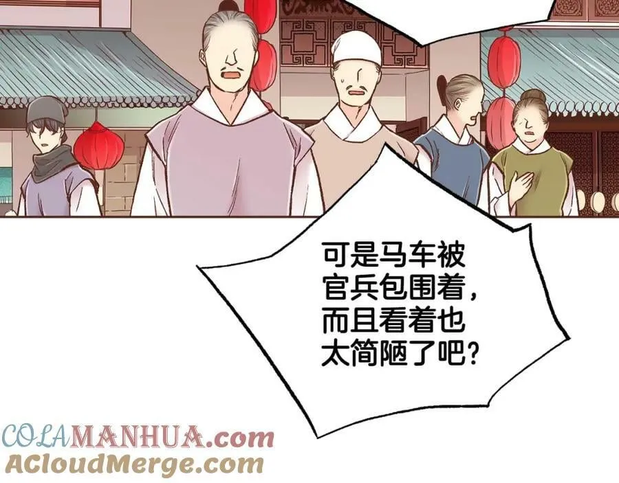 第281话 悲剧的源头 第70页