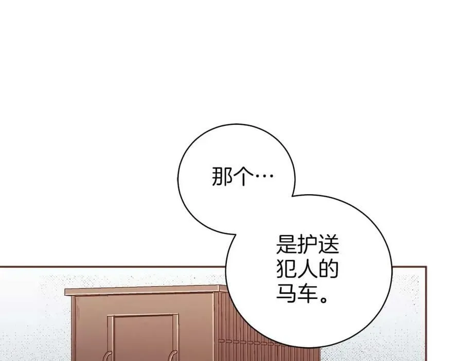 第281话 悲剧的源头 第71页