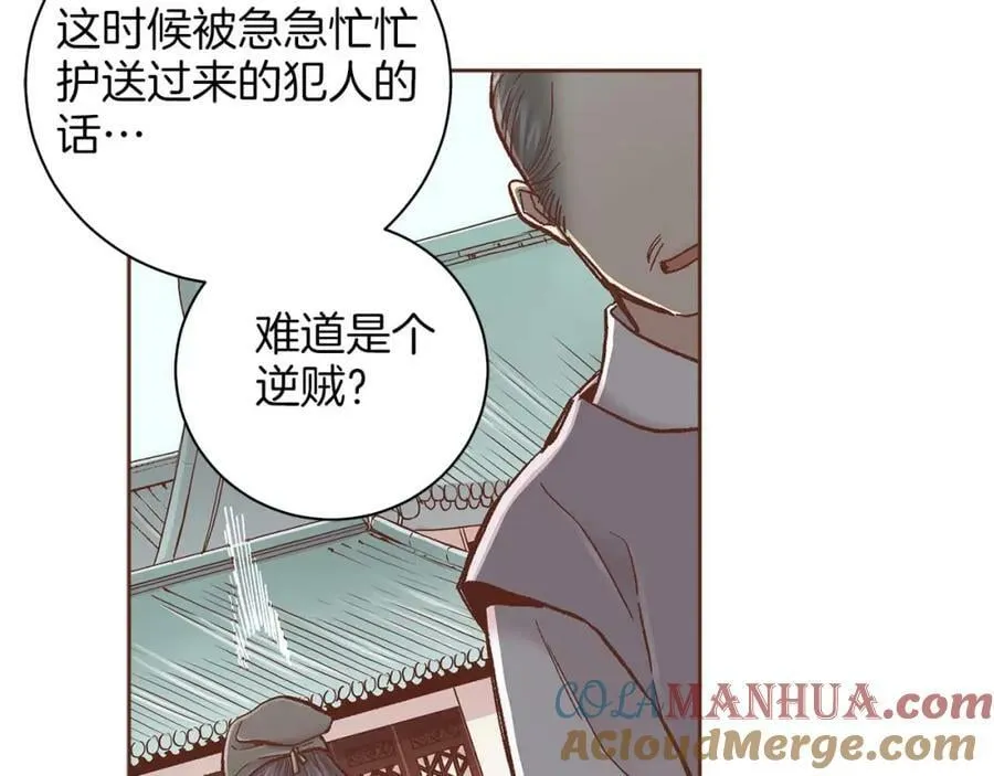 第281话 悲剧的源头 第73页