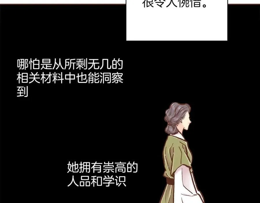 第281话 悲剧的源头 第83页