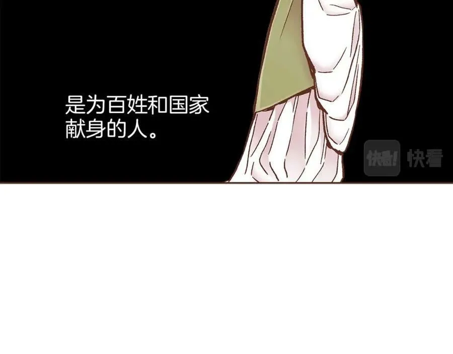 第281话 悲剧的源头 第84页