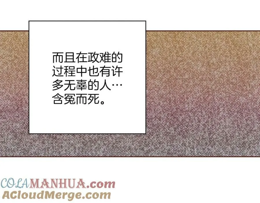 第281话 悲剧的源头 第85页
