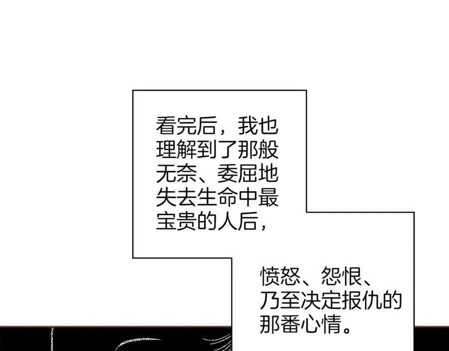 第281话 悲剧的源头 第86页