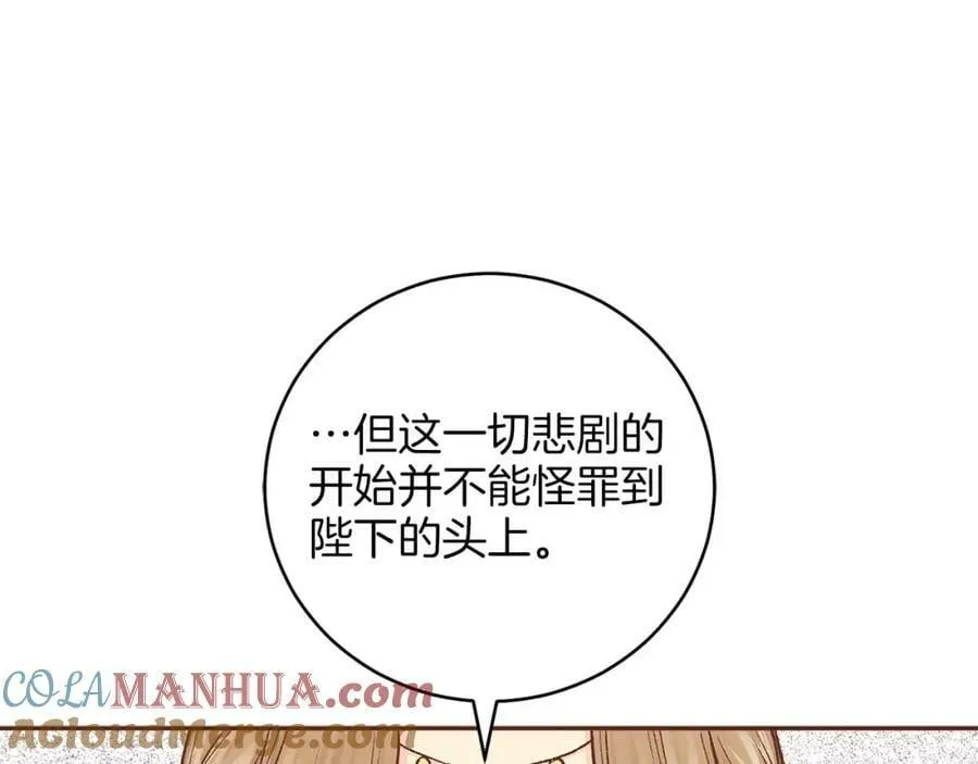 第281话 悲剧的源头 第88页