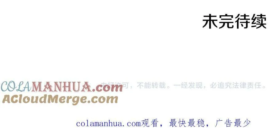 第281话 悲剧的源头 第91页