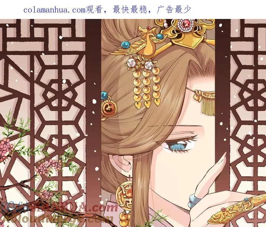 第283话 鸿妃落网 第1页