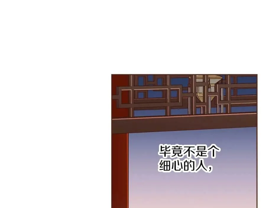 第283话 鸿妃落网 第15页