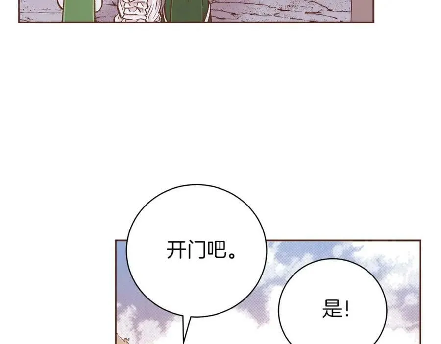 第283话 鸿妃落网 第18页