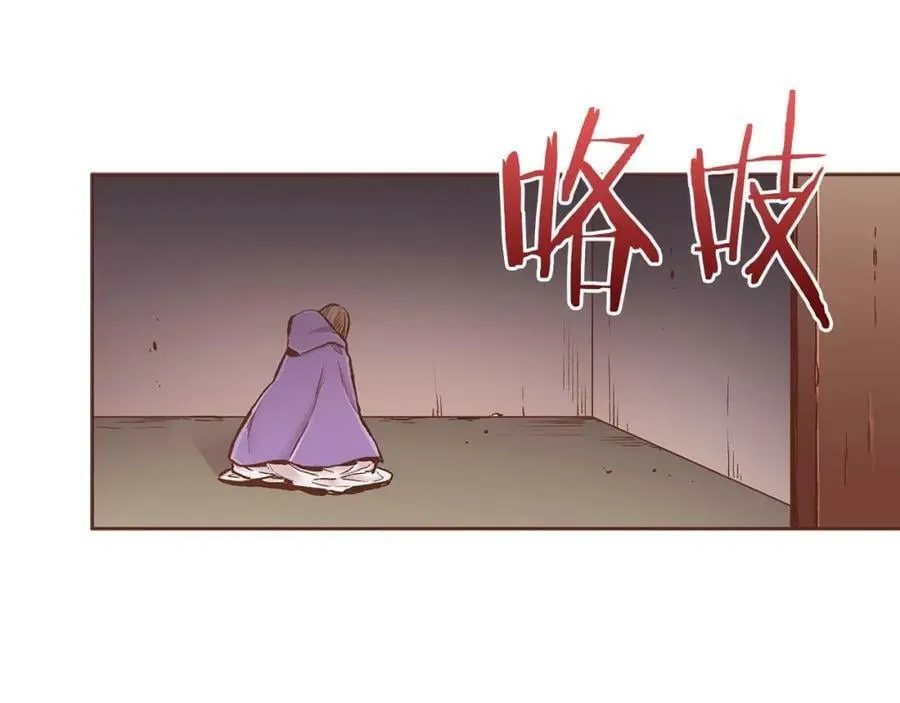 第283话 鸿妃落网 第20页