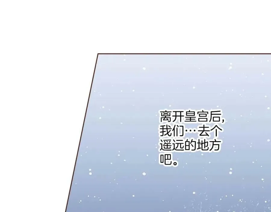 第283话 鸿妃落网 第42页