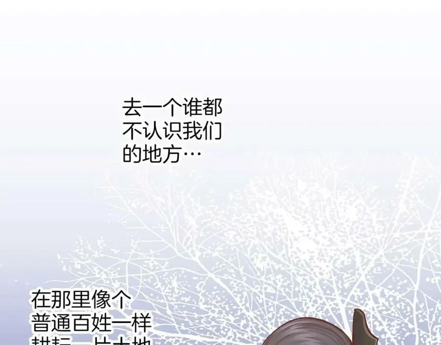 第283话 鸿妃落网 第44页