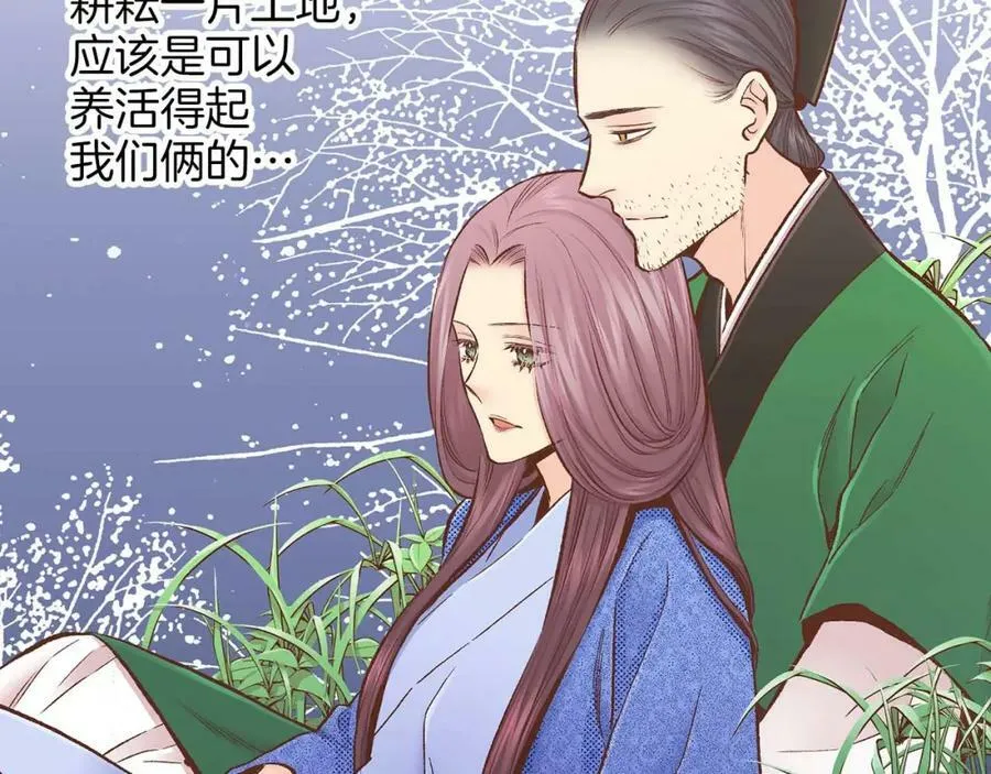 第283话 鸿妃落网 第45页