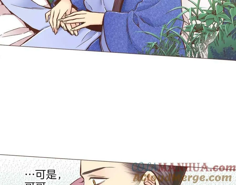 第283话 鸿妃落网 第46页