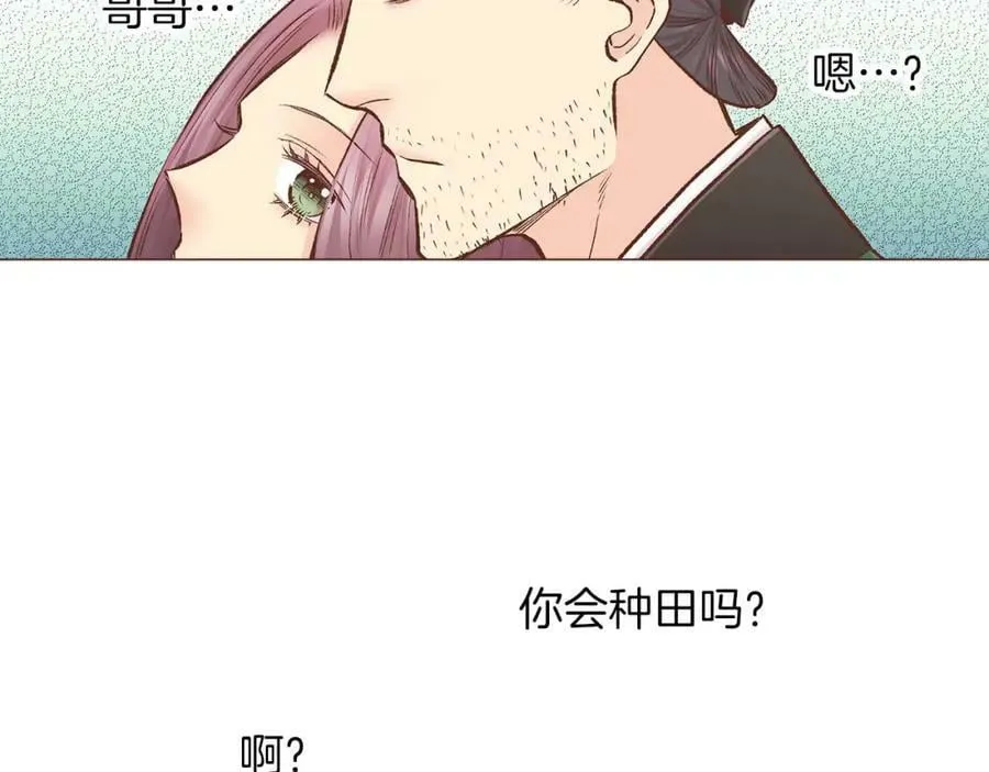 第283话 鸿妃落网 第47页