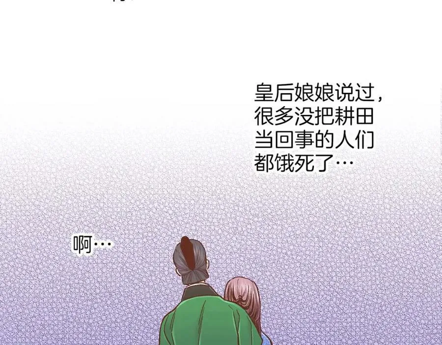 第283话 鸿妃落网 第48页
