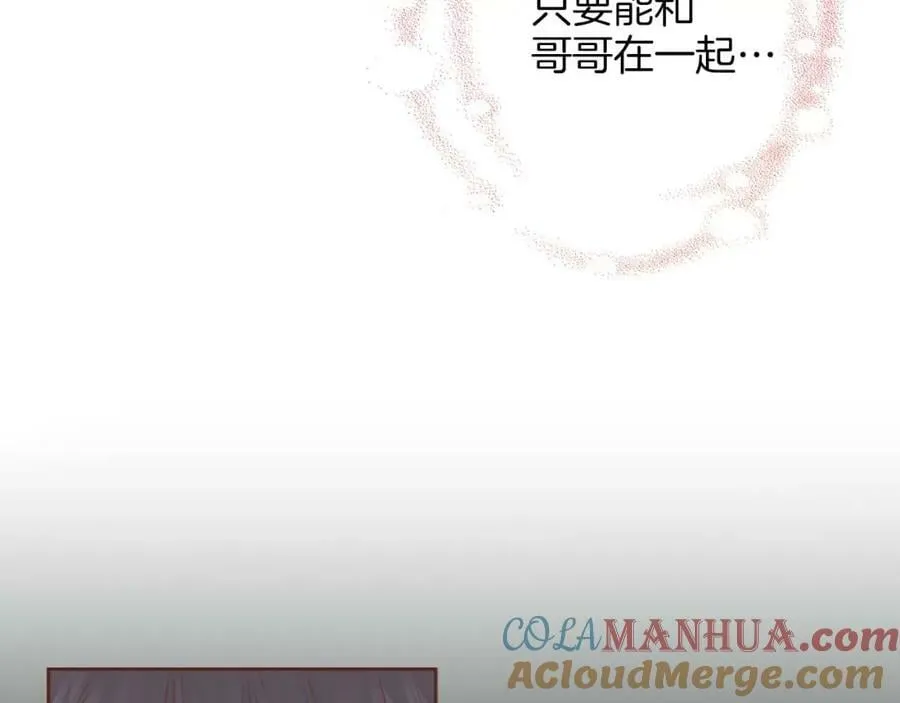 第283话 鸿妃落网 第55页