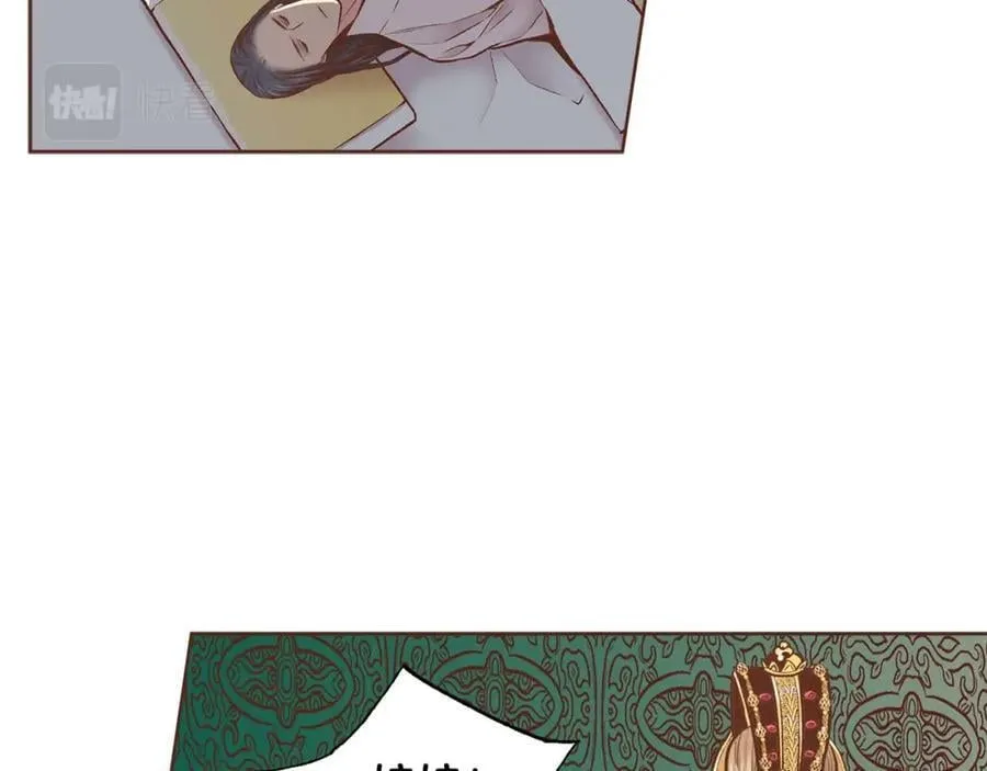 第283话 鸿妃落网 第72页