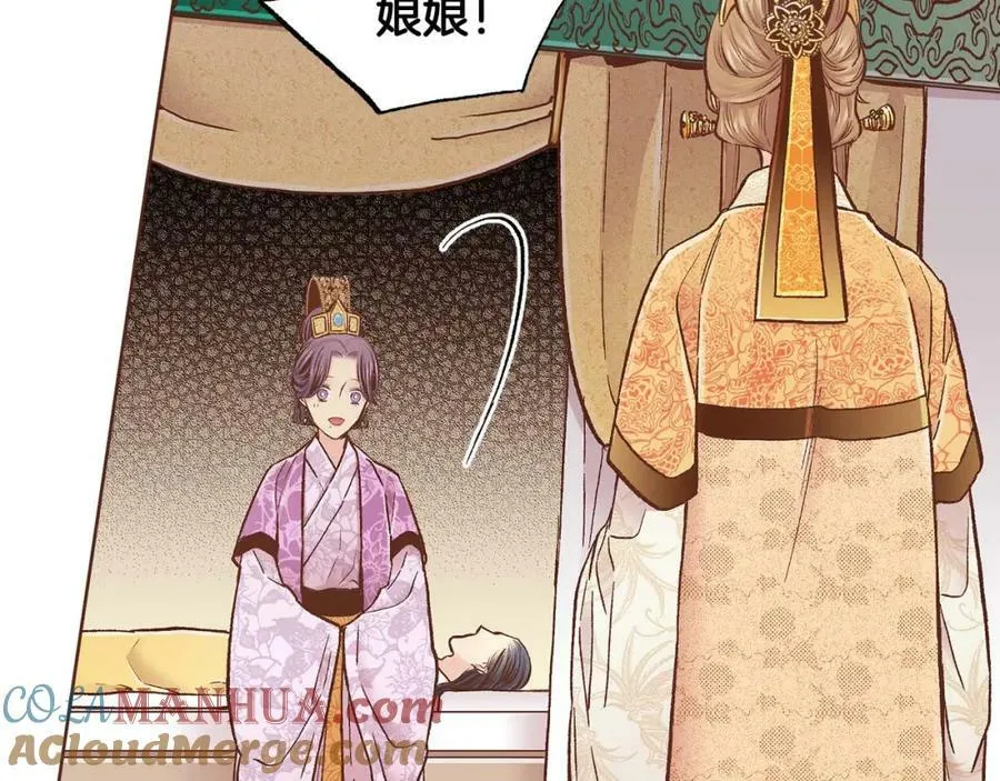 第283话 鸿妃落网 第73页