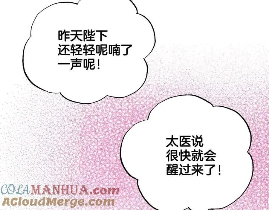 第283话 鸿妃落网 第76页
