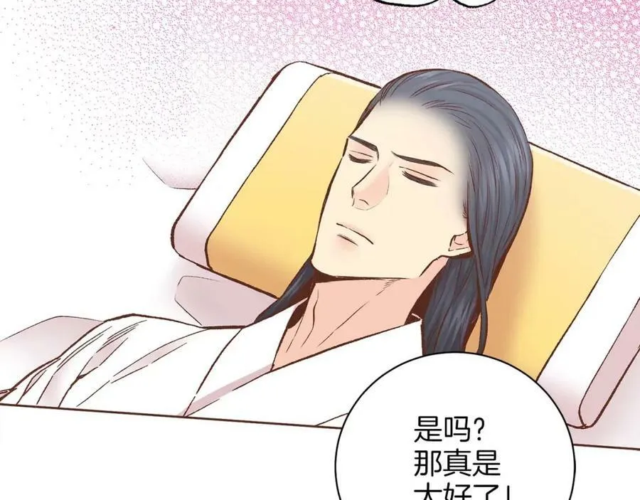 第283话 鸿妃落网 第77页