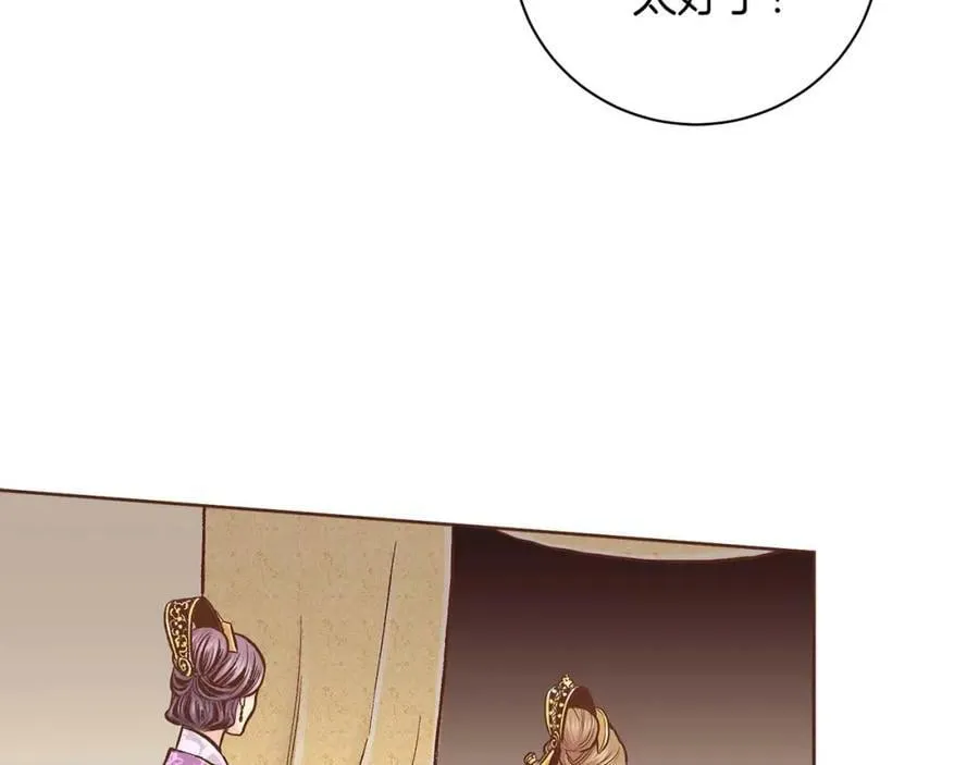 第283话 鸿妃落网 第78页