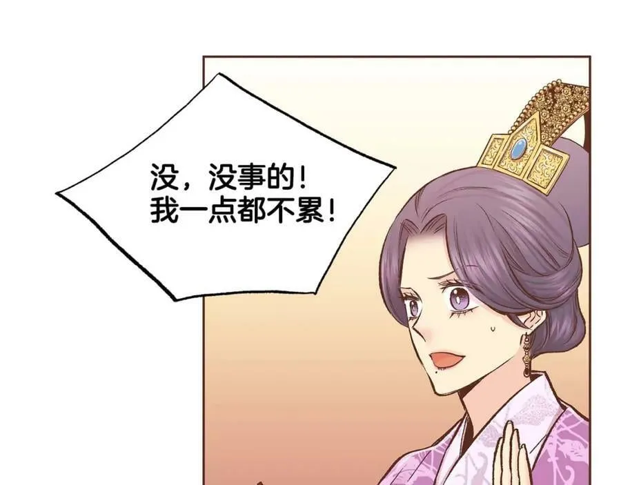 第283话 鸿妃落网 第87页