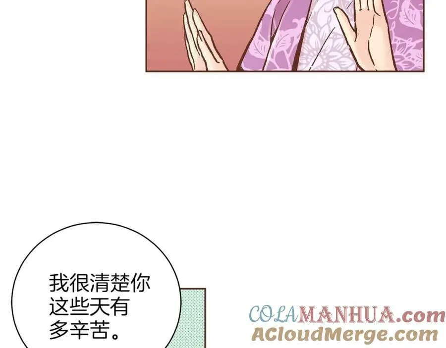 第283话 鸿妃落网 第88页