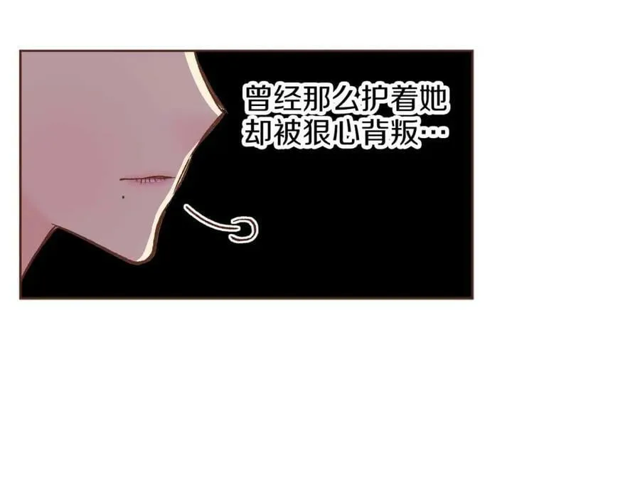 第283话 鸿妃落网 第92页