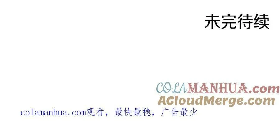 第283话 鸿妃落网 第97页