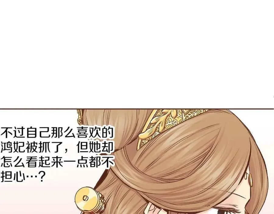 第284话 “自投罗网” 第3页