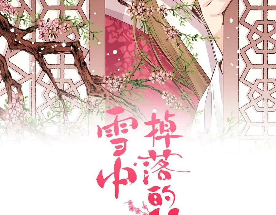 第284话 “自投罗网” 第6页
