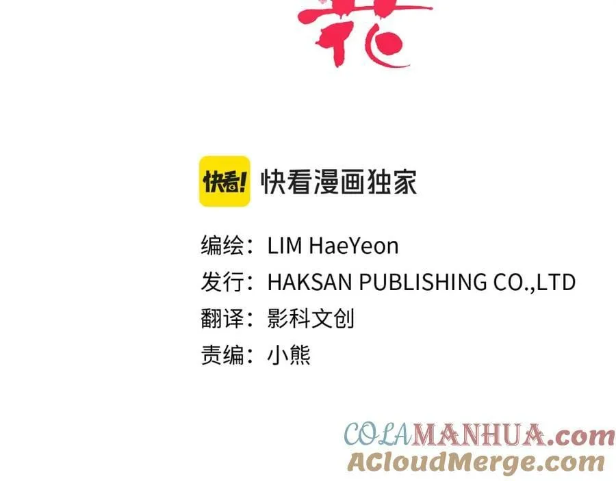 第284话 “自投罗网” 第7页