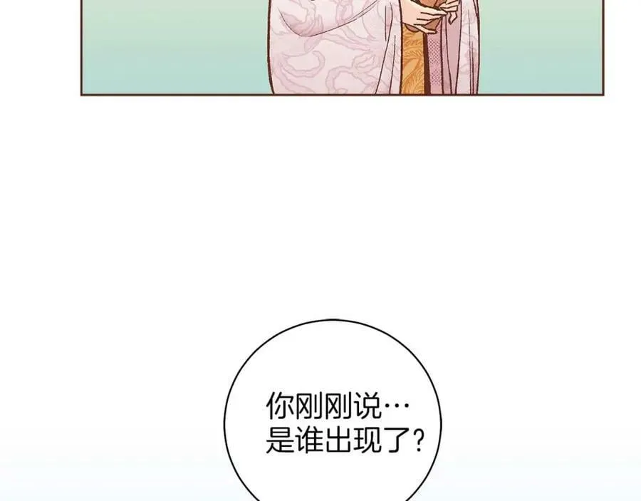 第284话 “自投罗网” 第36页