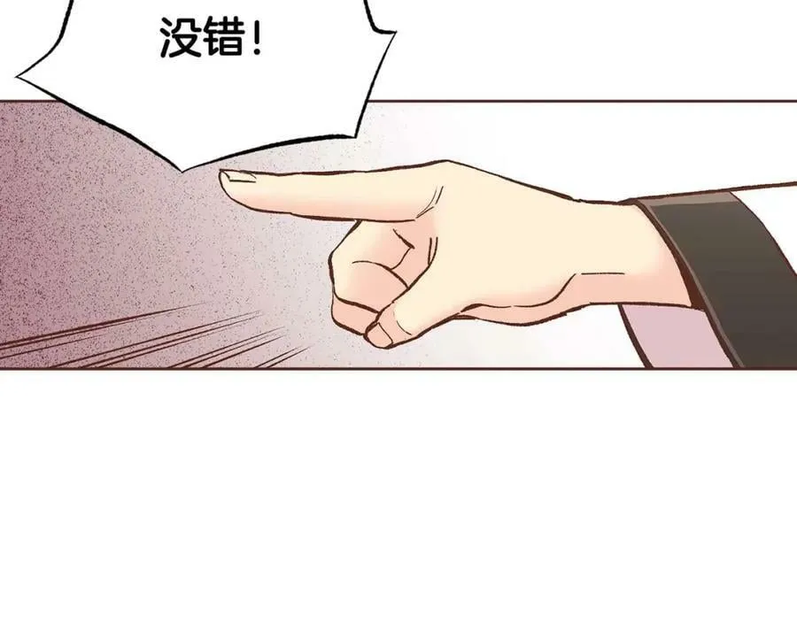第284话 “自投罗网” 第39页