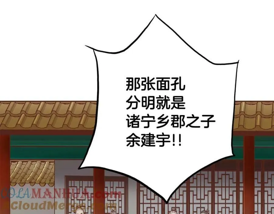 第284话 “自投罗网” 第40页