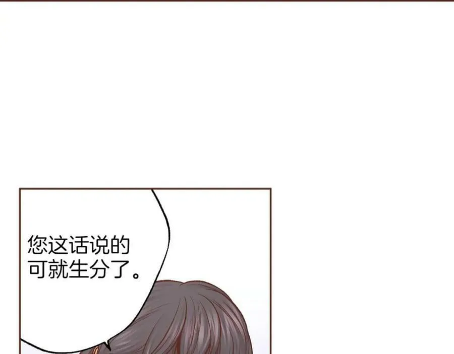第284话 “自投罗网” 第42页