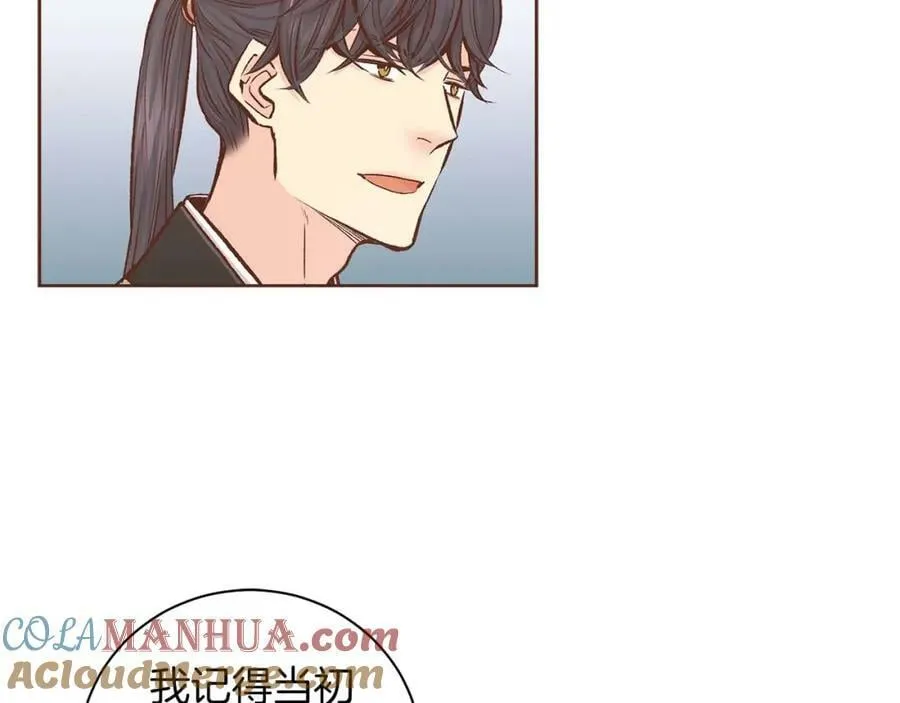 第284话 “自投罗网” 第43页