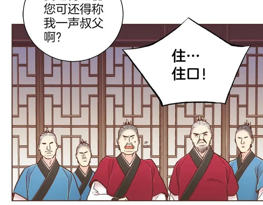 第284话 “自投罗网” 第44页