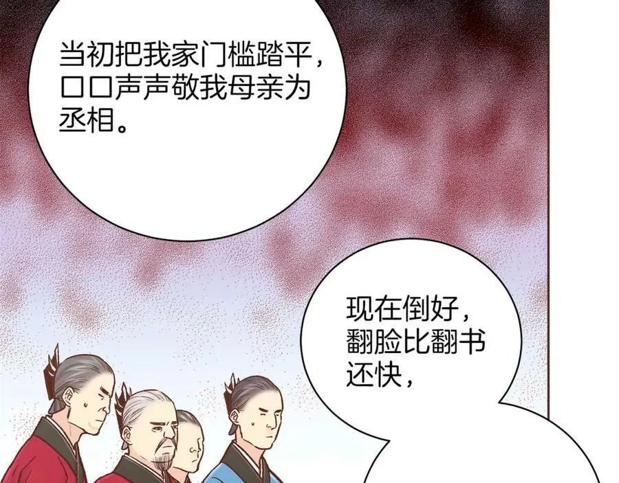 第284话 “自投罗网” 第48页