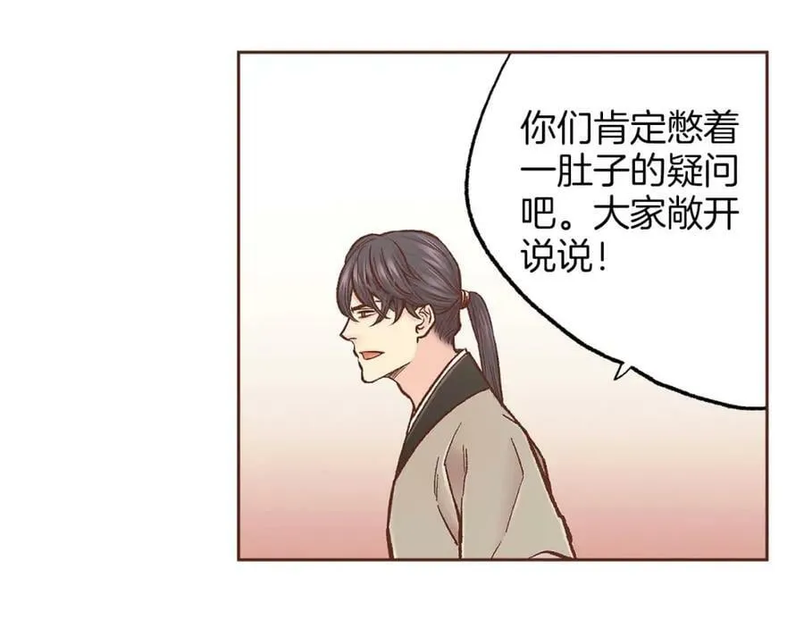 第284话 “自投罗网” 第50页