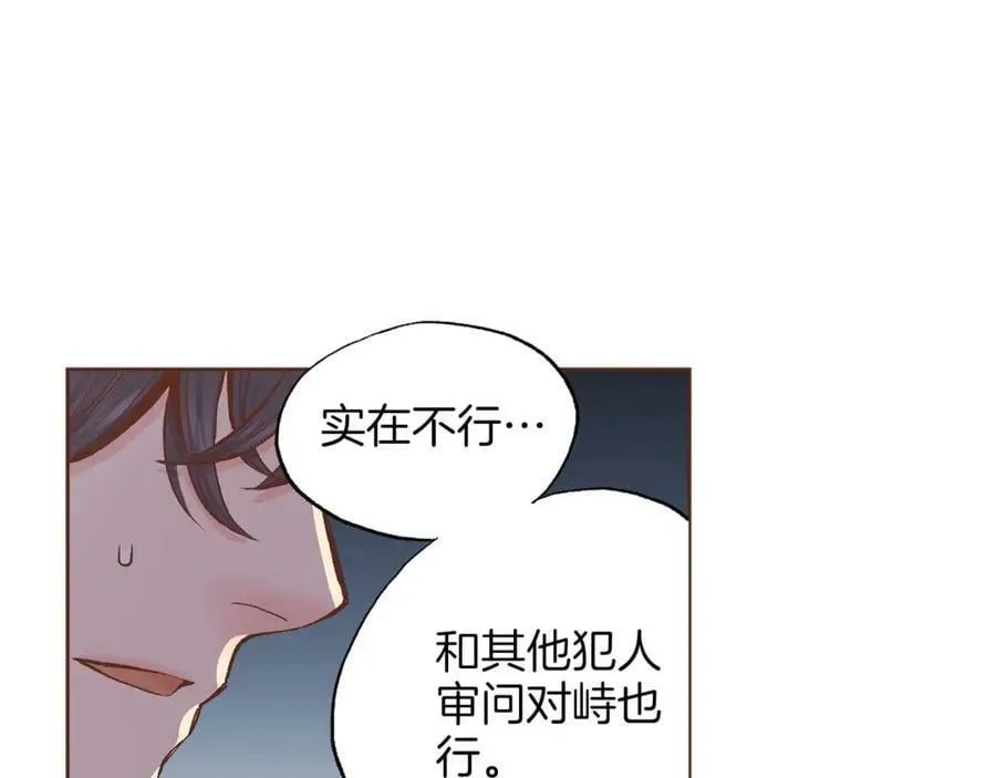 第284话 “自投罗网” 第51页