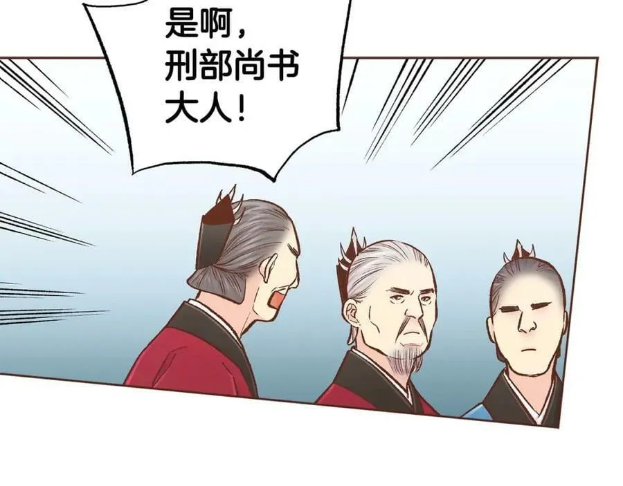第284话 “自投罗网” 第53页