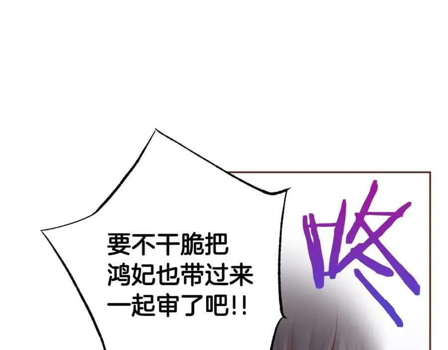 第284话 “自投罗网” 第54页